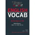 English Vocab for Everyday Use : ศัพท์สามัญประจำ'ชีพ