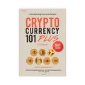 Cryptocurrency 101 Plus (ฉบับปรับปรุง)