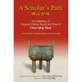 Scholar's Path, A: An Anthology Of Classical Chinese Poems And Prose Of Chen Qing Shan - A Pioneer Writer Of Malayan-singapore Literature
