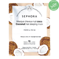 Sephora Collection Hair Sleeping Masks Coconut