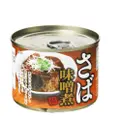 Nextrade Saba Misoni Japan Seasoned Canned Mackerel