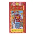 Syh Joss Paper Tong Sheng Chinese Almanac Book