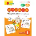 Casco How To Read Write & Draw For Preschoolers Book 1