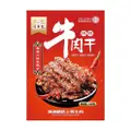 Chuan Yang Ji Spiced Beef Jerky