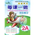 Dolphin P2A Lesson By Lesson Chinese Practice