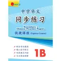Casco Secondary Chinese Practice Papers 1B