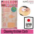 Kokubo Japan Excellent Absorbent Cute Pink Kitchen Cloth