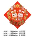 Partyforte Cny 35Cm Doufang Deco 12 Rabbit Fortune Arrives