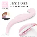Krafter Ergonomic Seahorse Pillow Case - Baby Pink (Large)