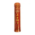 Fu Hui Xiang Sandalwood Joss Sticks 0658 Incense 23.5Cm