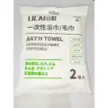 Puritywhite Disposable Vacuumed Travel Bath Face Towel Set