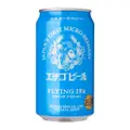 Kirei Niigata Japan Echigo Craft Beer Flying Ipa 5.5% Can