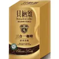 Bernachon 3 In 1 Coffee Classic Latte 22Gx10Packs