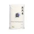 Ai Musenmai Japanese Rice