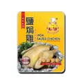 Heng Yoon Ipoh Salted Chicken All In One Seasoning - Original