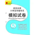 Casco Chinese Mock Exam Papers Primary 5