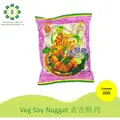 Yi Dah Xing Vegetarian Roasted Chicken 250G