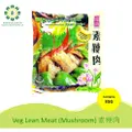 Dao Yuan Vegetarian Lean Meat (Mushroom)