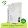 Wp Matsutake Mushroom Vegan Seasoning