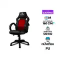 เก้าอี้เกมมิ่ง Nubwo CH-010 Gaming Chair Red