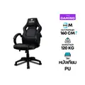 เก้าอี้เกมมิ่ง Nubwo CH-010 Gaming Chair Black