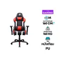 เก้าอี้เล่นเกม Nubwo NBCH-019 Gaming Chair Red