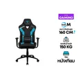 เก้าอี้เล่นเกม ThunderX3 TC3 Gaming Chair Azure Blue
