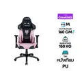 เก้าอี้เกมมิ่ง Nubwo CH-007 Gaming Chair Black/Light Pink