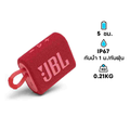 ลำโพง JBL GO 3 Bluetooth Speaker Red