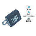 ลำโพง JBL GO 3 Bluetooth Speaker Blue