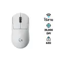 เมาส์ Logitech G Pro X Superlight Wireless Gaming Mouse White