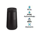 ลำโพง Bose Soundlink Revolve II Bluetooth Speaker Triple Black