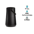 ลำโพง Bose Soundlink Revolve Plus II Bluetooth Speaker Triple Black