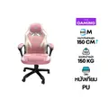 เก้าอี้เล่นเกม EGA Type-G5 Gaming Chair Pink/White