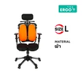 เก้าอี้สุขภาพ HARA CHAIR NIETZSCHE 2 Ergonomic Chair Orange