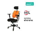 เก้าอี้สุขภาพ HARA CHAIR V-TYPE Ergonomic Chair Orange