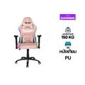 เก้าอี้เกมมิ่ง Nubwo X107+ Gaming Chair Pink