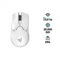 เมาส์ Razer Viper V2 Pro Wireless Gaming Mouse White