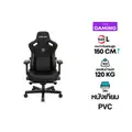 เก้าอี้เกมมิ่ง Anda Seat Kaiser 3 Series Premium Gaming Chair Black PVC Leather Size L