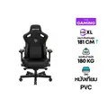 เก้าอี้เกมมิ่ง Anda Seat Kaiser 3 Series Premium Gaming Chair Black PVC Leather Size XL