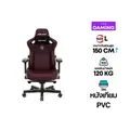เก้าอี้เกมมิ่ง Anda Seat Kaiser 3 Series Premium Gaming Chair Maroon PVC Leather Size L