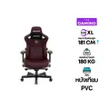 เก้าอี้เกมมิ่ง Anda Seat Kaiser 3 Series Premium Gaming Chair Maroon PVC Leather Size XL