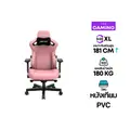 เก้าอี้เกมมิ่ง Anda Seat Kaiser 3 Series Premium Gaming Chair Pink PVC Leather Size XL