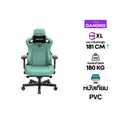 เก้าอี้เกมมิ่ง Anda Seat Kaiser 3 Series Premium Gaming Chair Green PVC Leather Size XL