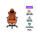 เก้าอี้เกมมิ่ง Anda Seat Kaiser 3 Series Premium Gaming Chair Orange PVC Leather Size L