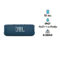 ลำโพง JBL Flip 6 Portable Bluetooth Speaker Blue