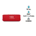 ลำโพง JBL Flip 6 Portable Bluetooth Speaker Red