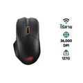 เมาส์ Asus ROG Chakram X Wireless Gaming Mouse Black