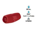 ลำโพง JBL Charge 5 Portable Bluetooth Speaker Red