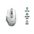 เมาส์ Logitech G502 X Gaming Mouse White